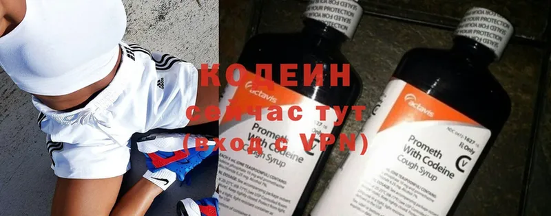 Кодеиновый сироп Lean Purple Drank  Болохово 