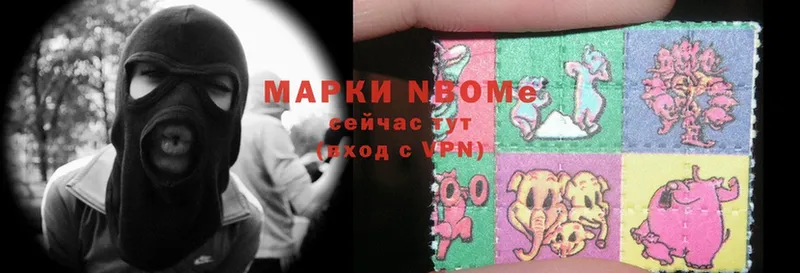 Марки N-bome 1,5мг  Болохово 